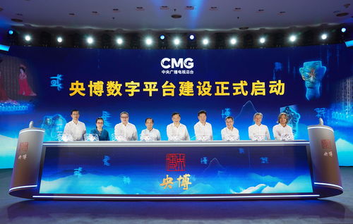 央博開建 數(shù)字文化藝術(shù)博物館啟幕，廣播電視節(jié)目制作邁向新篇章